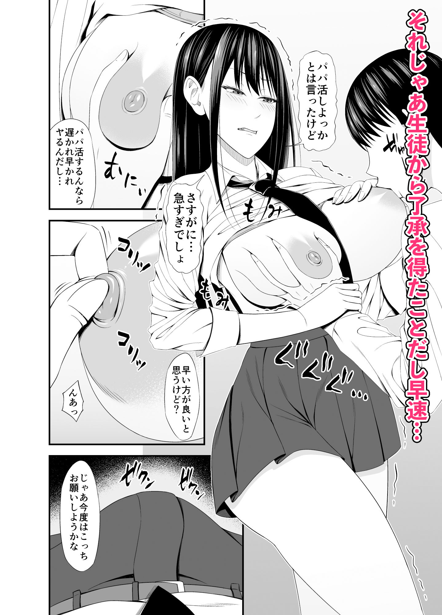 試し読み 3