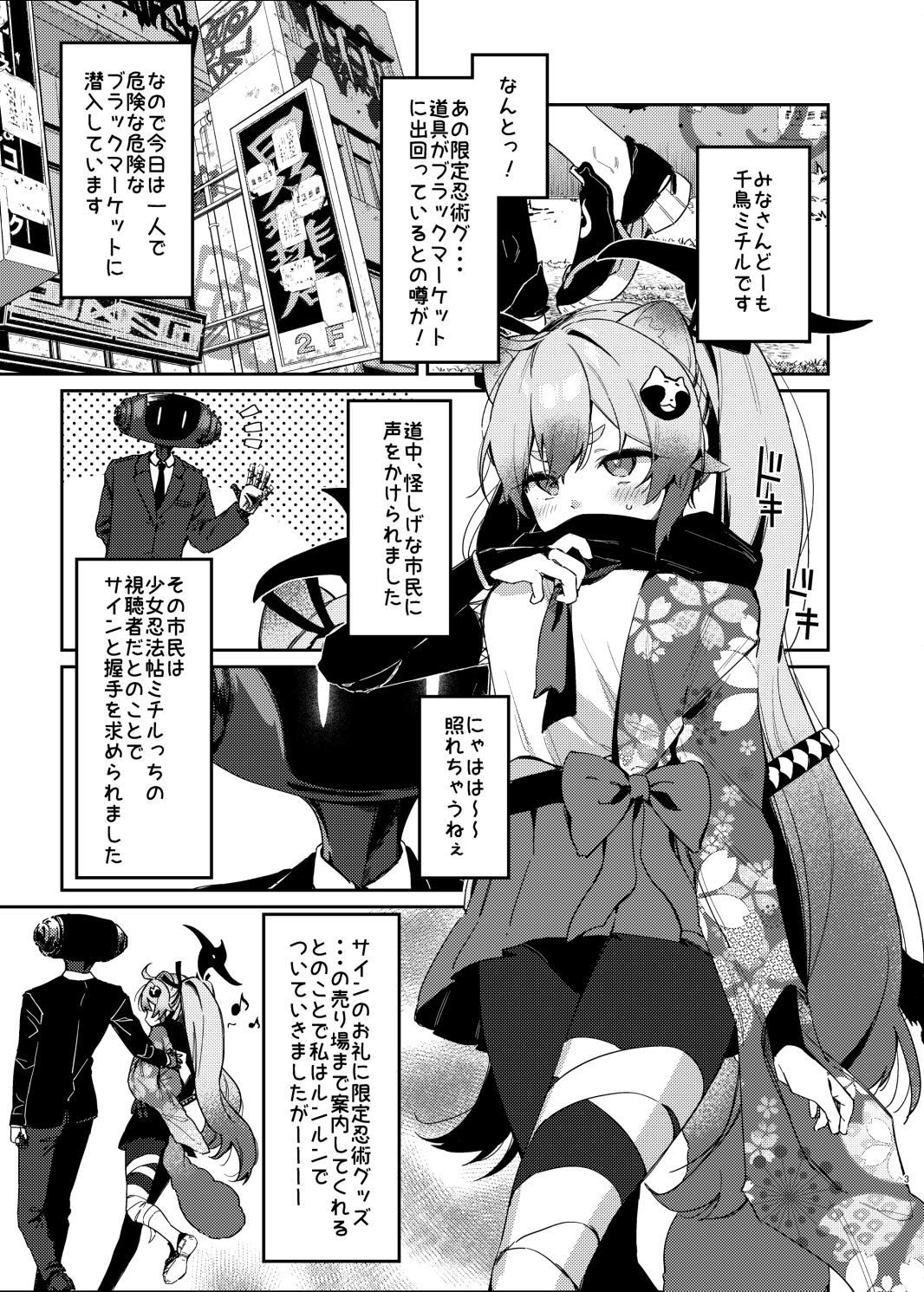 試し読み 1