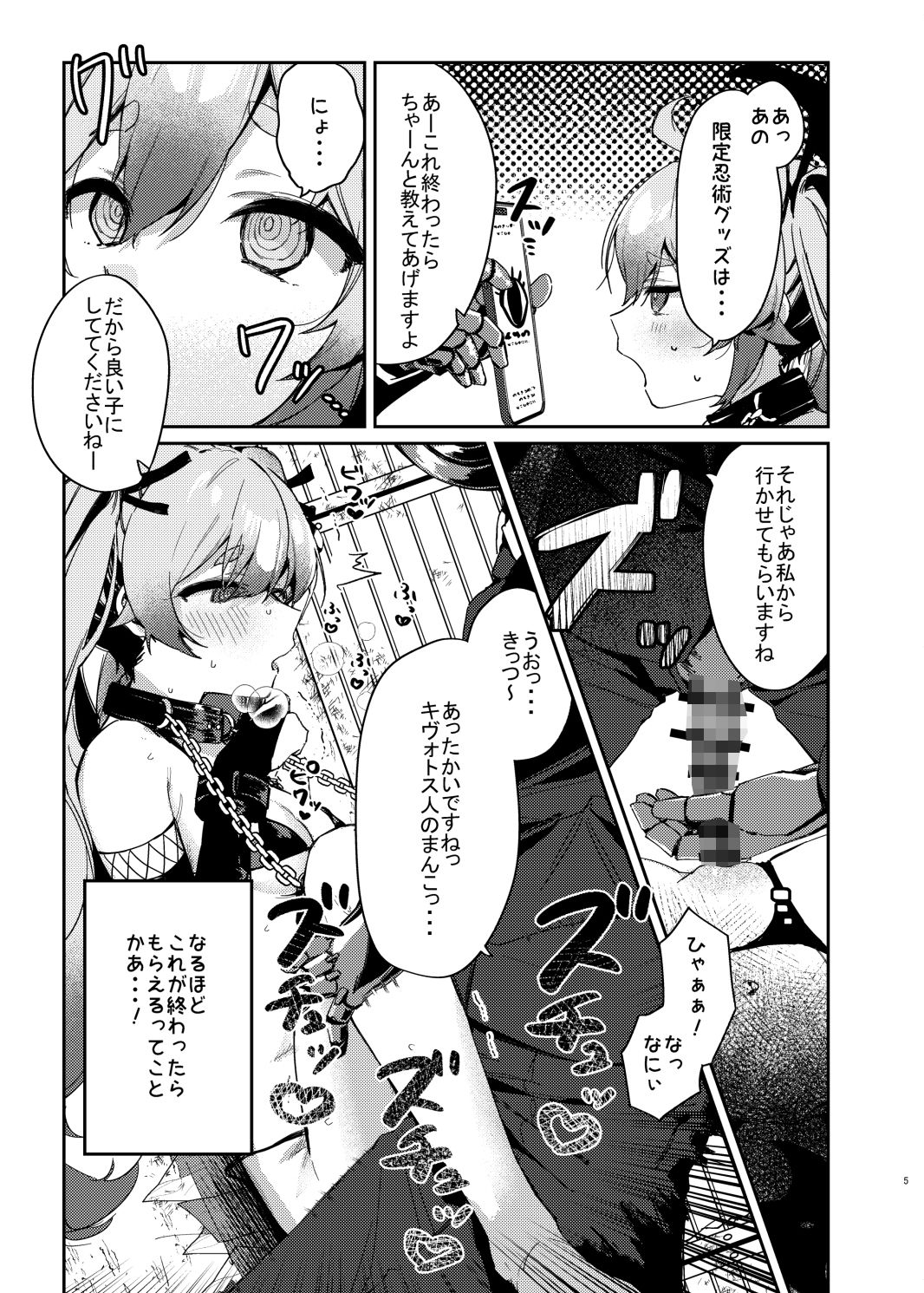 試し読み 3
