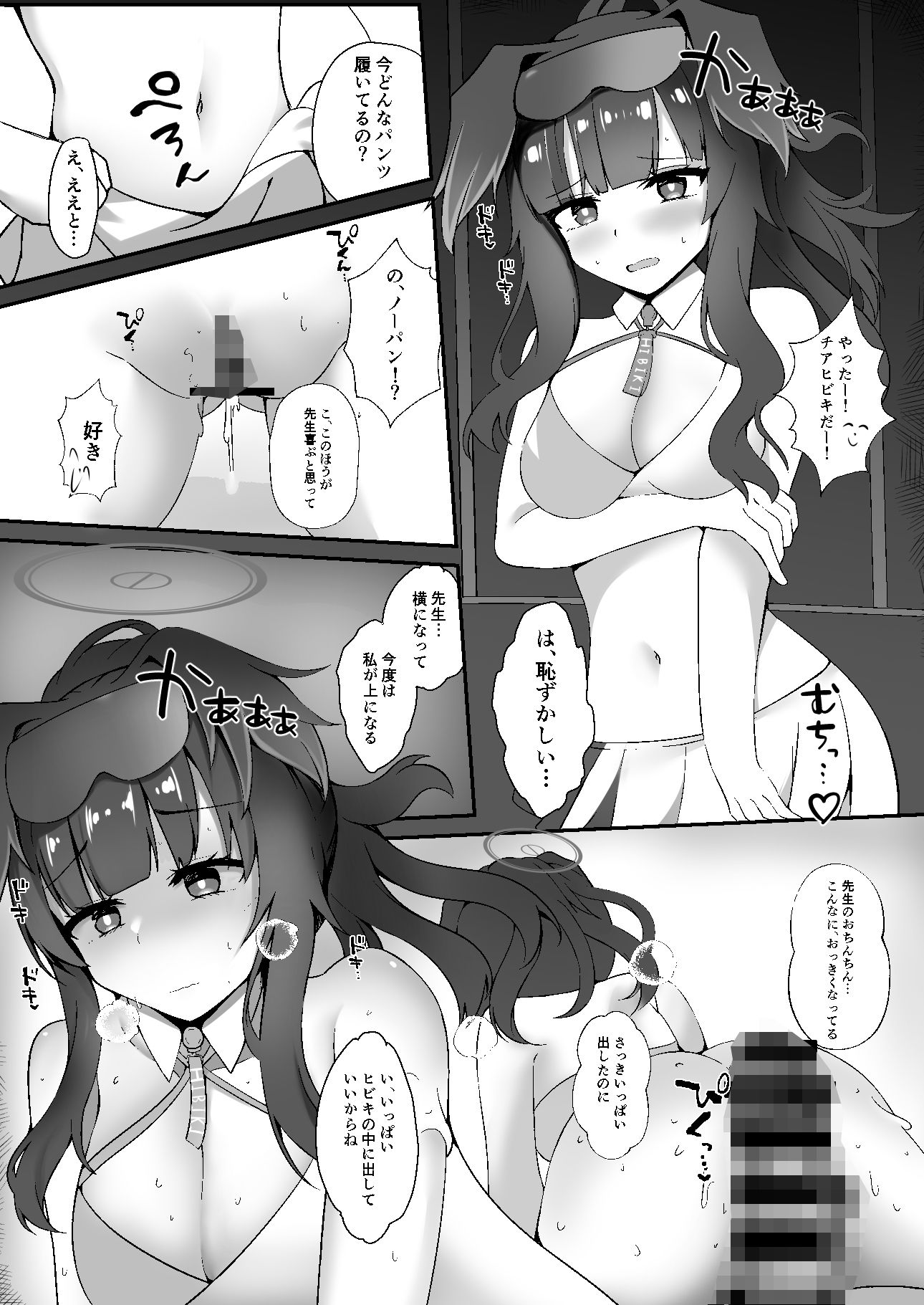 試し読み 4