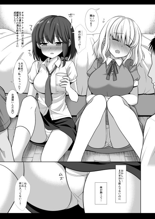 試し読み 5