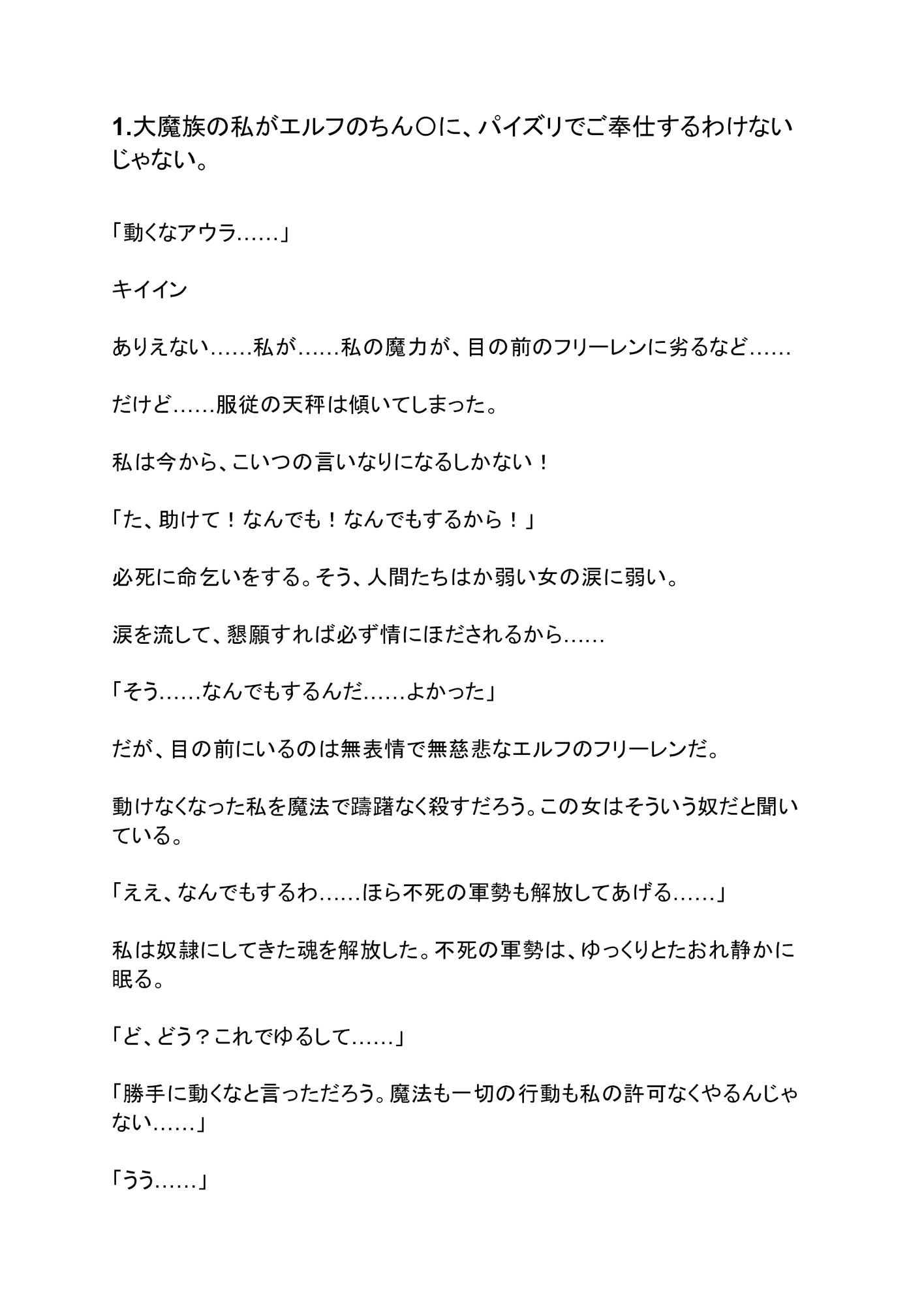 試し読み 2