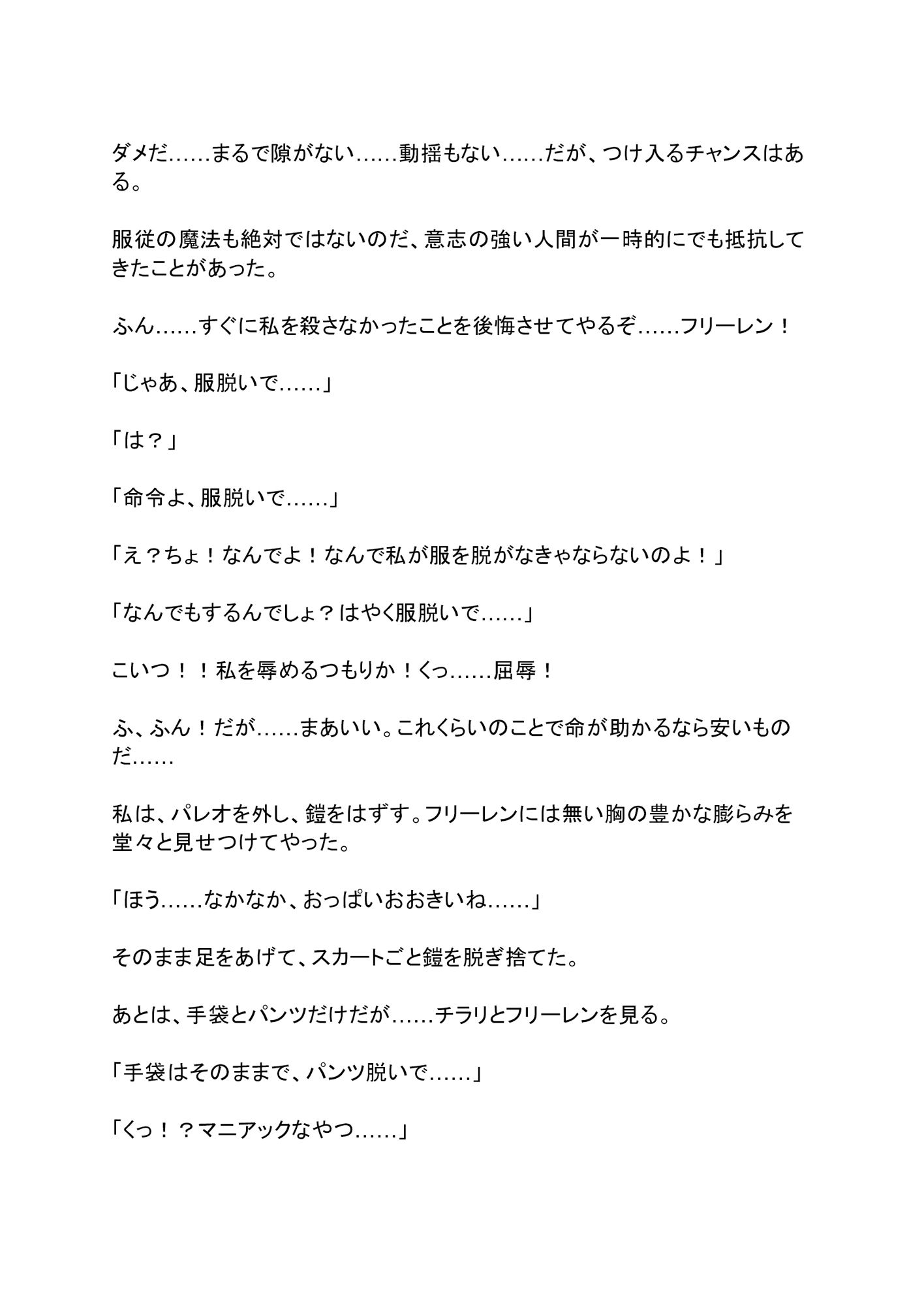 試し読み 3