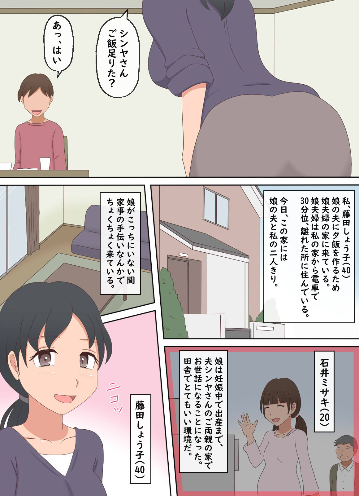 試し読み 2