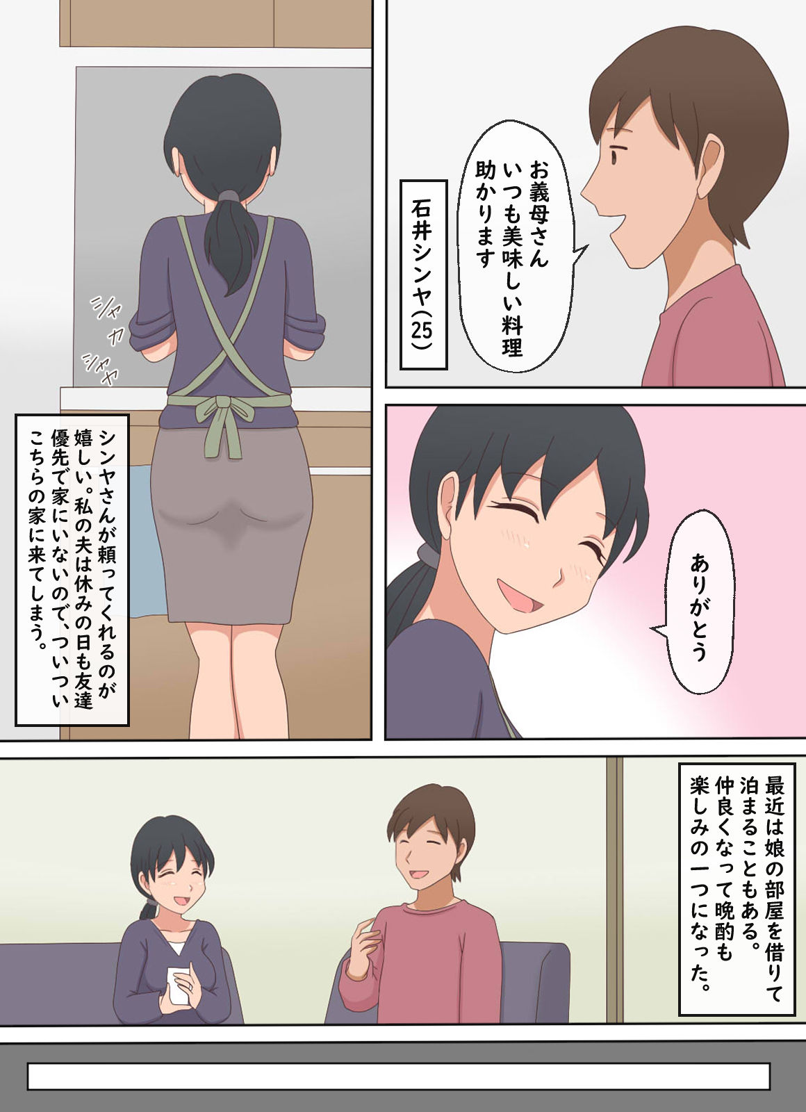 試し読み 3