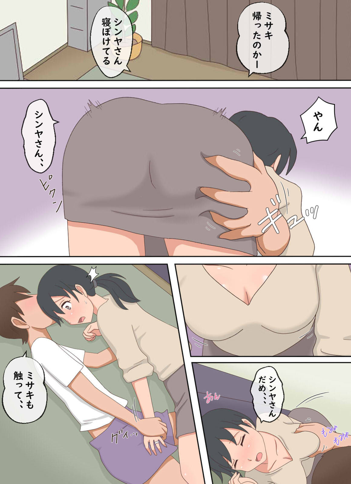 試し読み 7