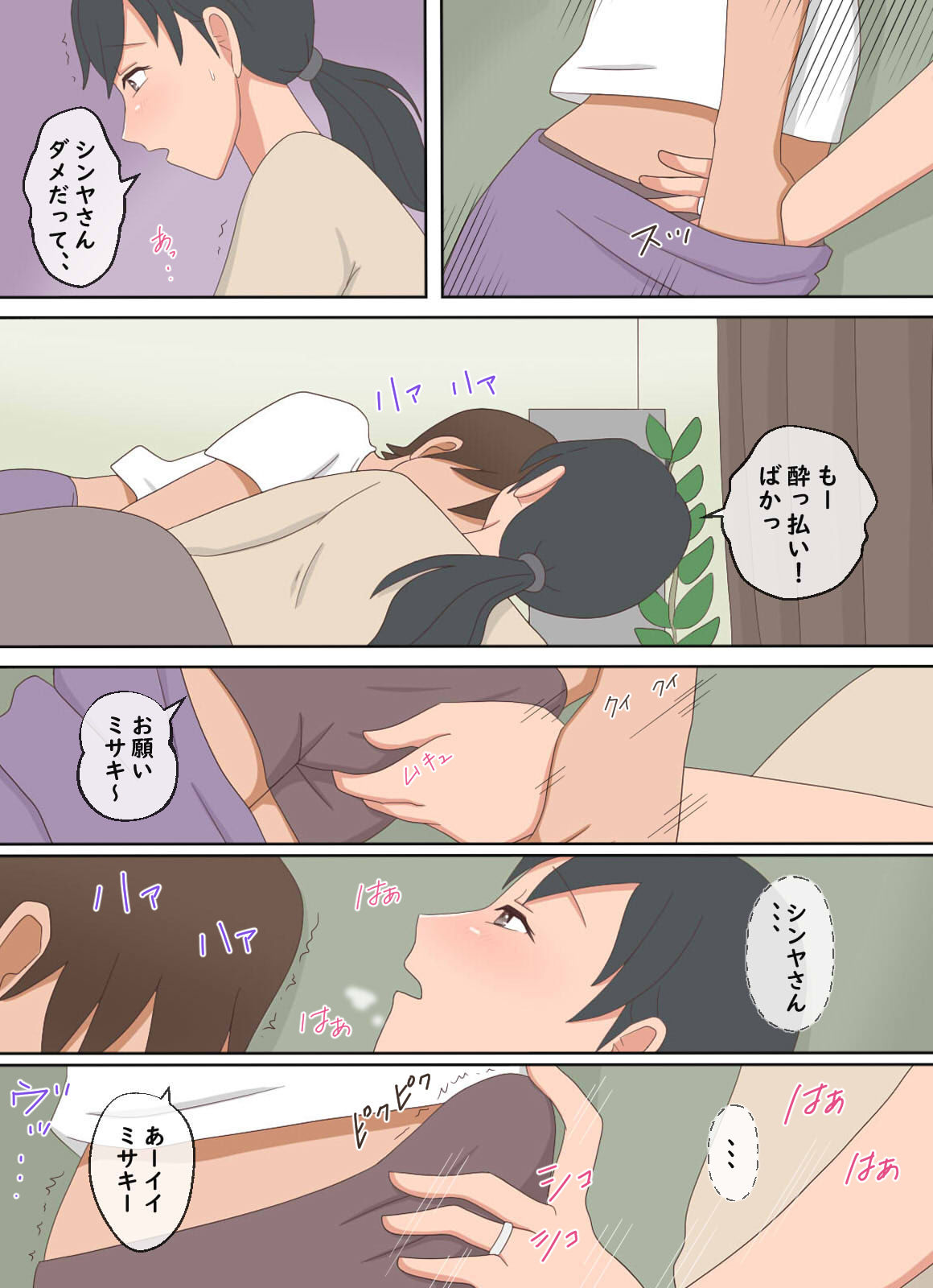 試し読み 8