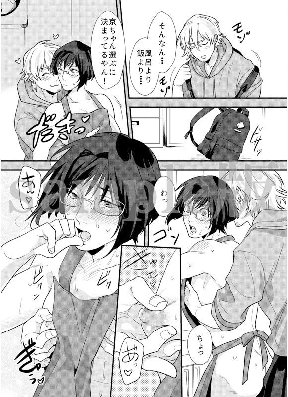 試し読み 3