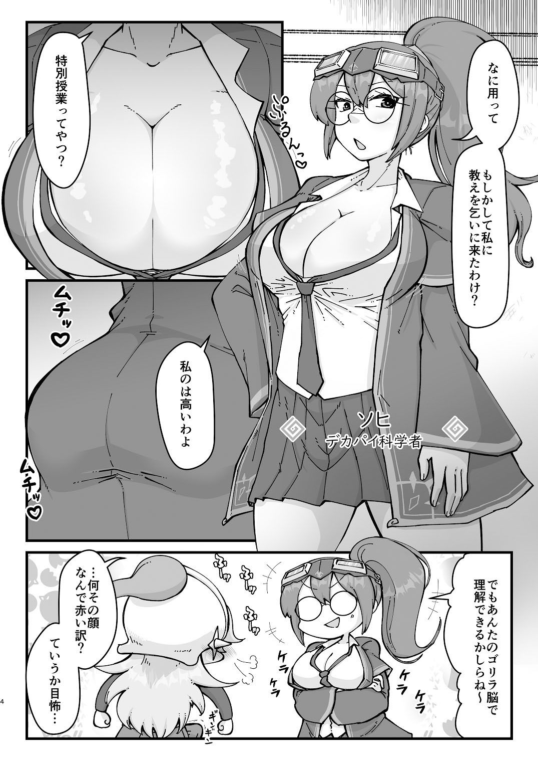 試し読み 2