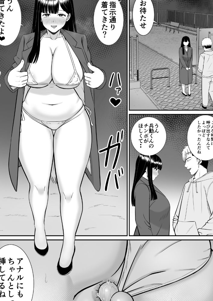 試し読み 6