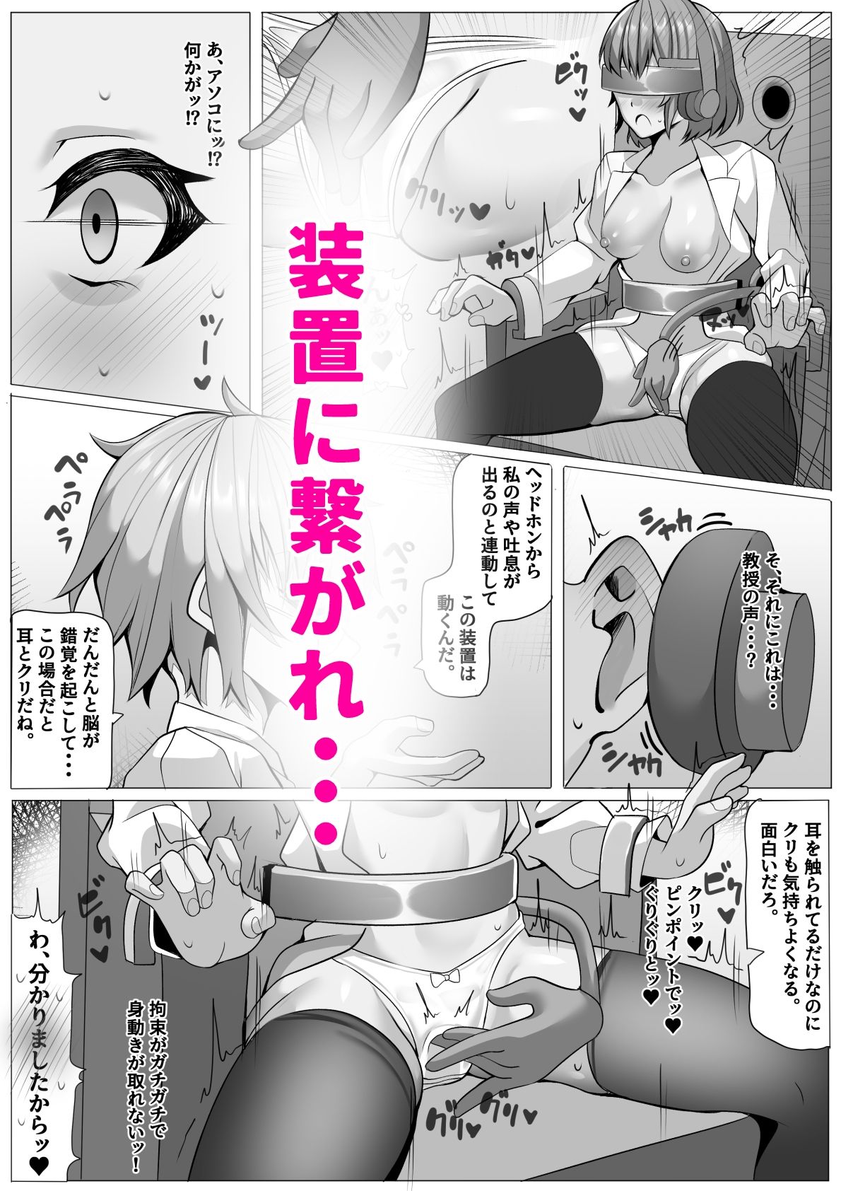 試し読み 3