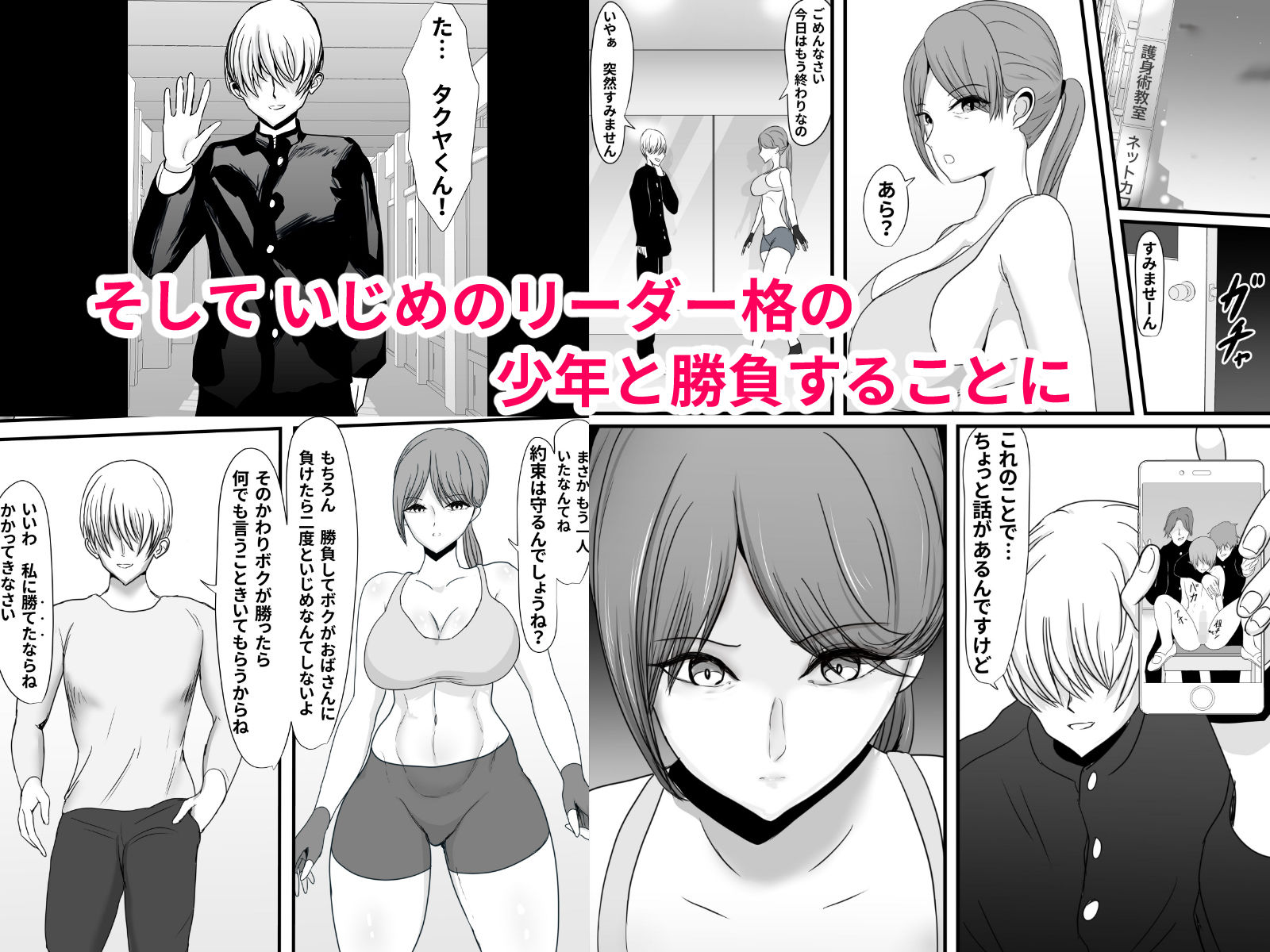 試し読み 4