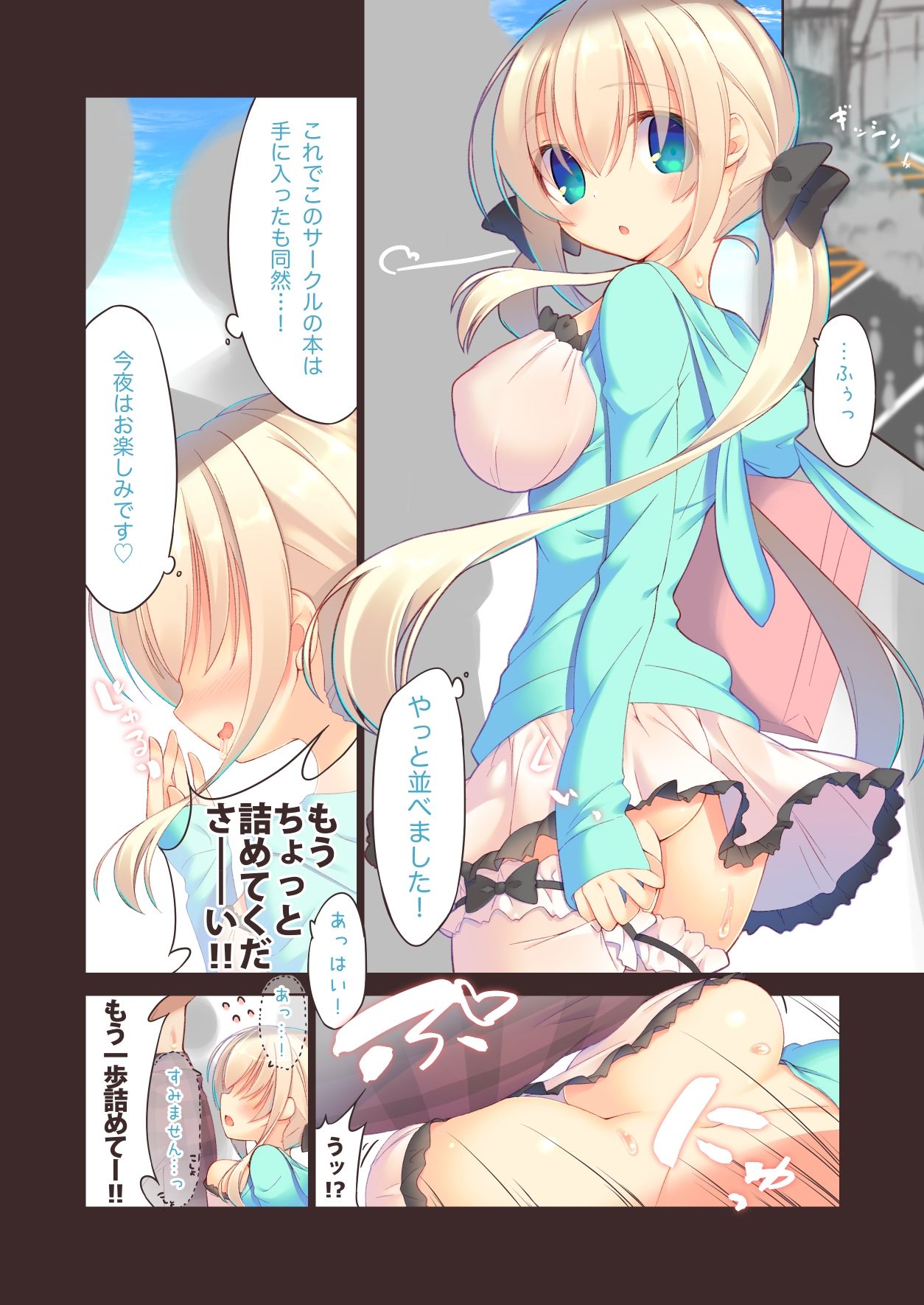 試し読み 3