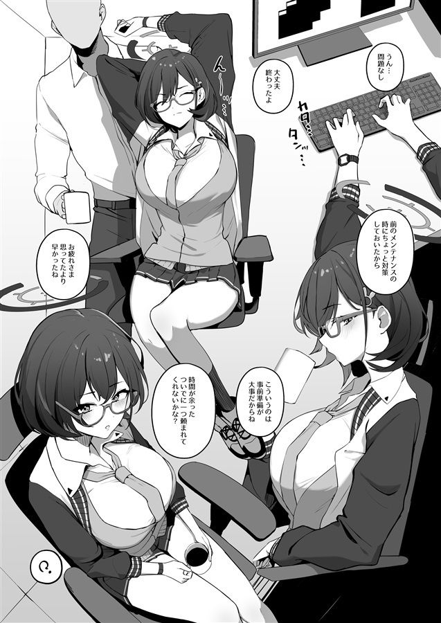 試し読み 3
