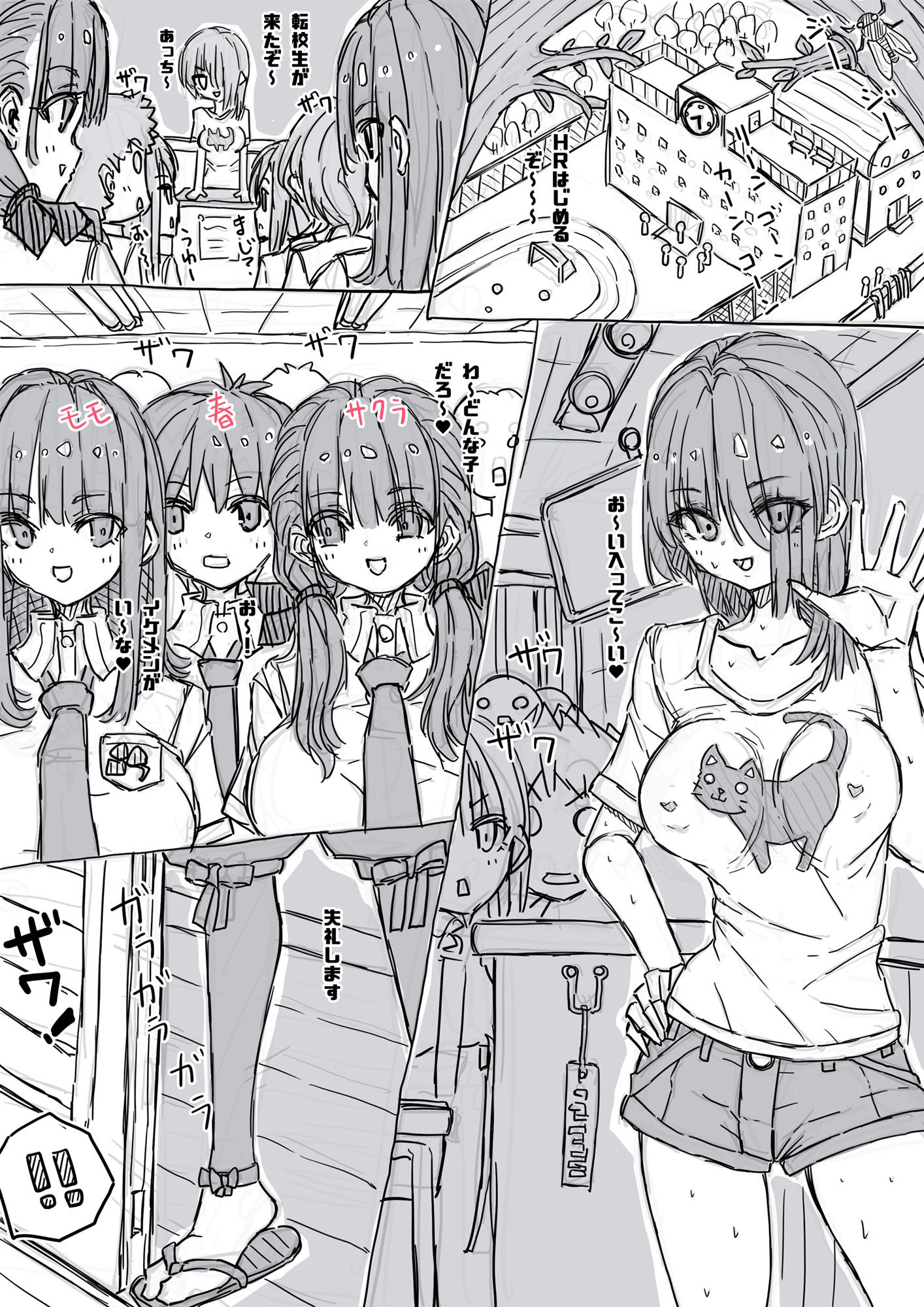 試し読み 2