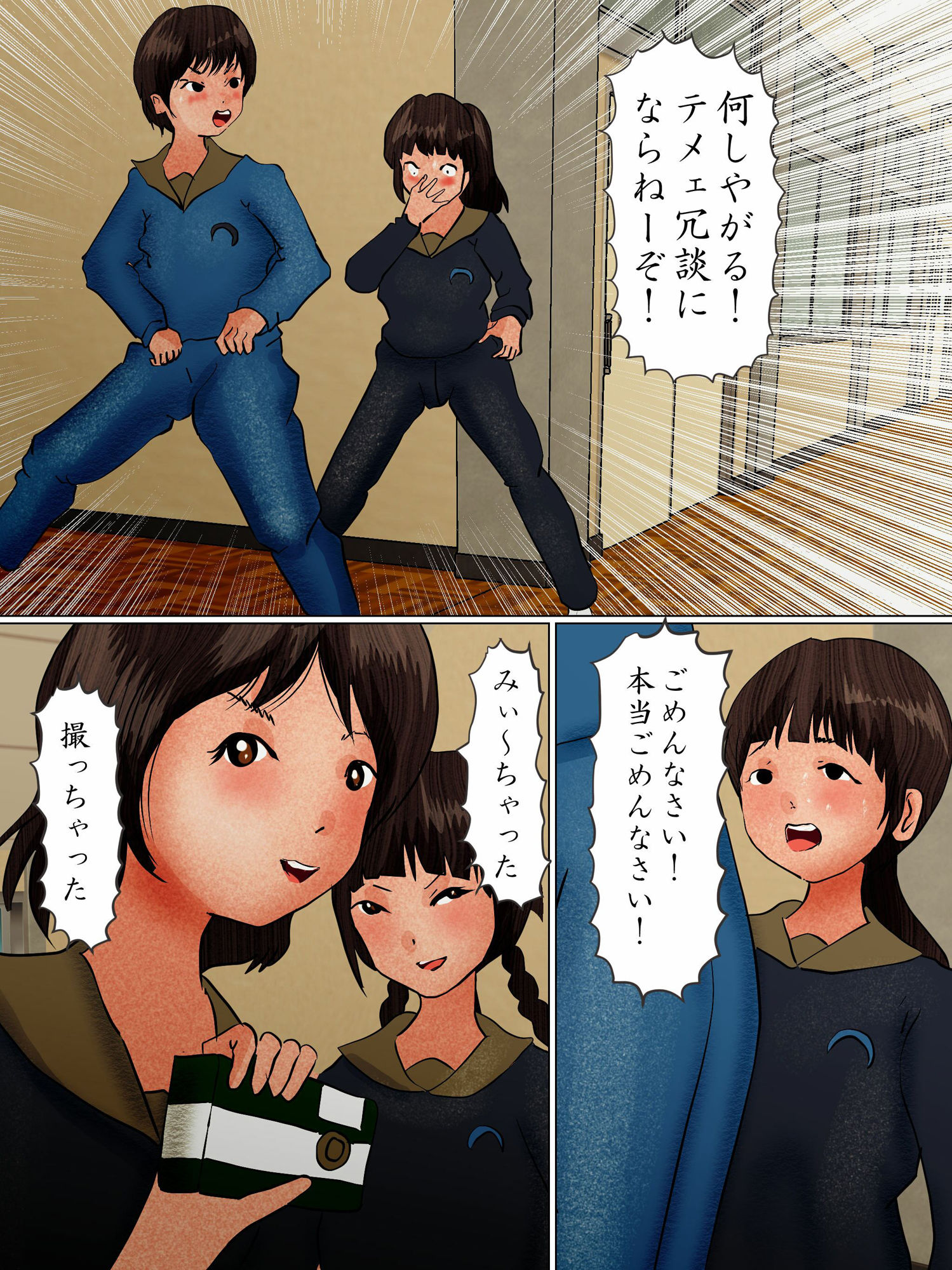 試し読み 3