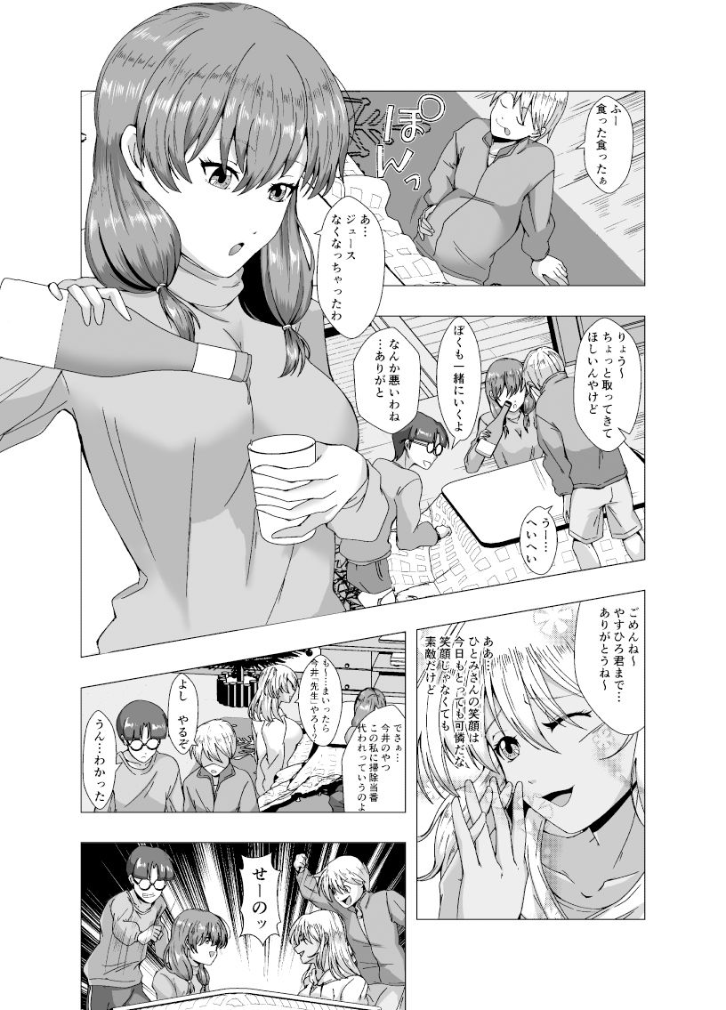 試し読み 3