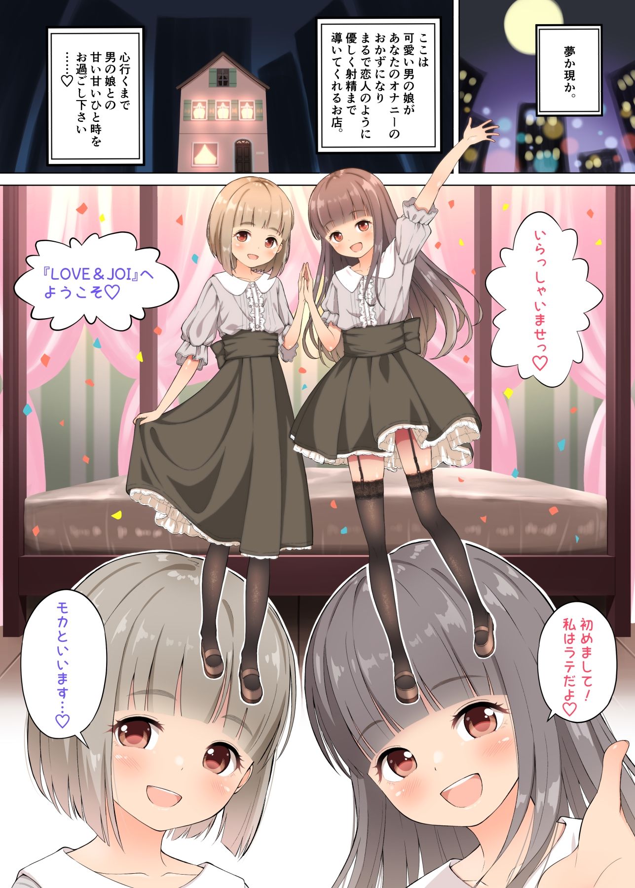 試し読み 1