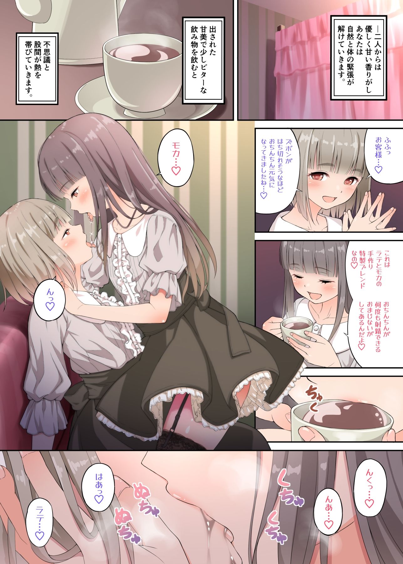 試し読み 3