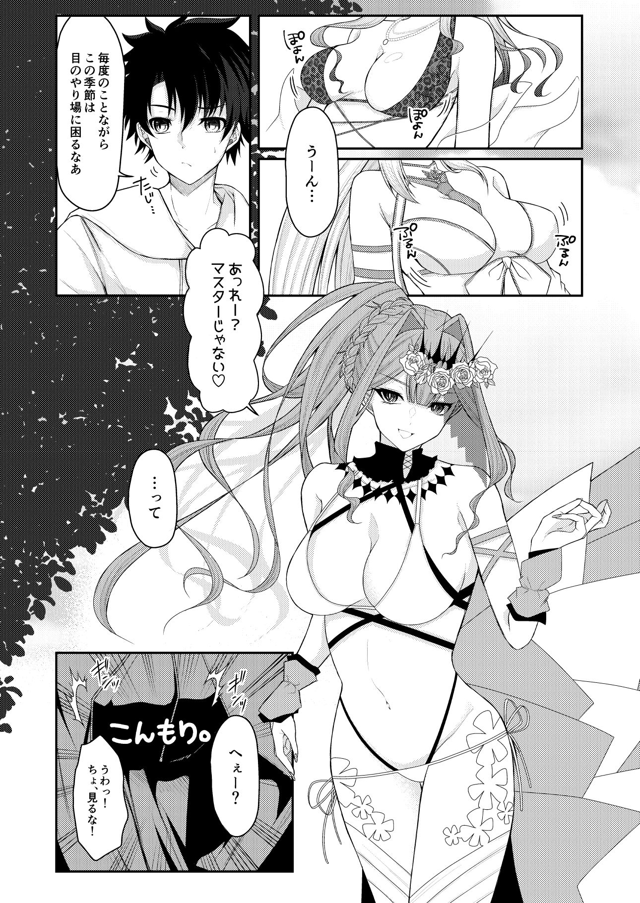 試し読み 1