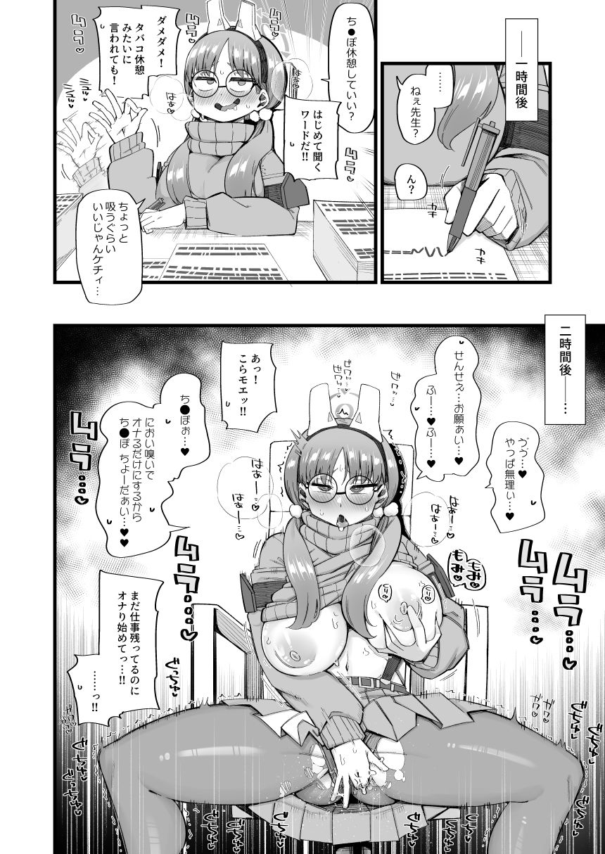 試し読み 5