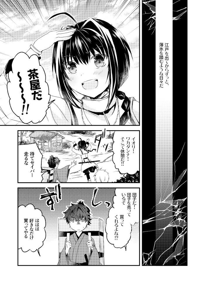 試し読み 1