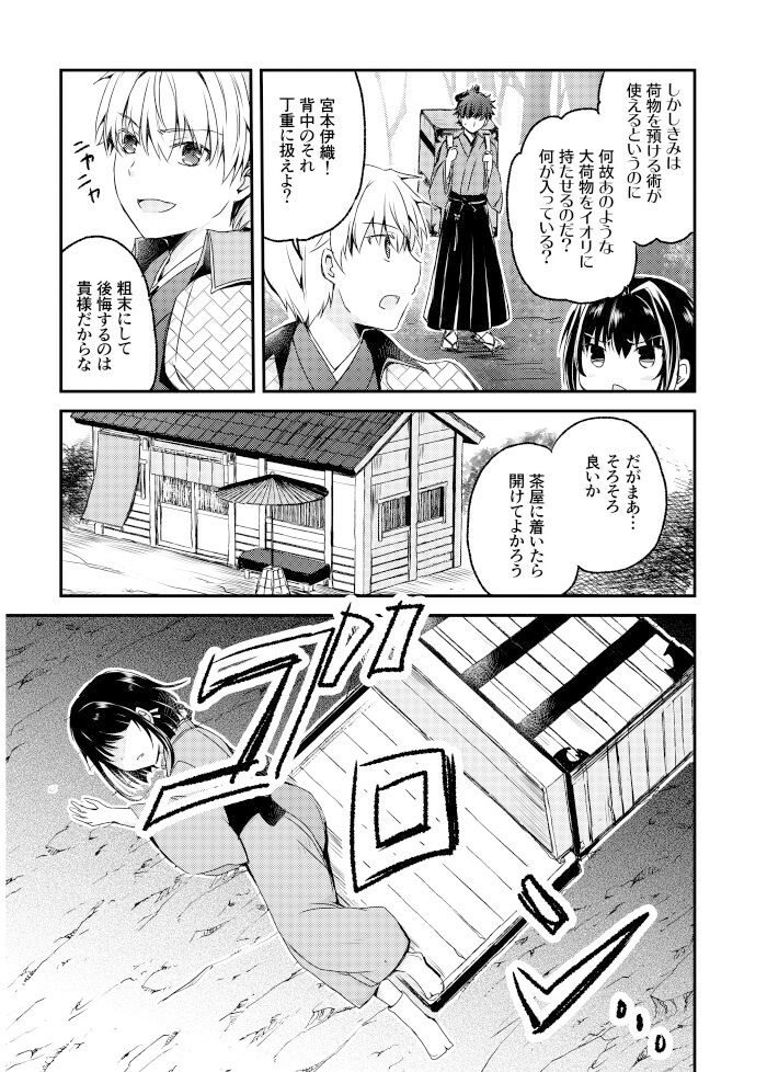 試し読み 2