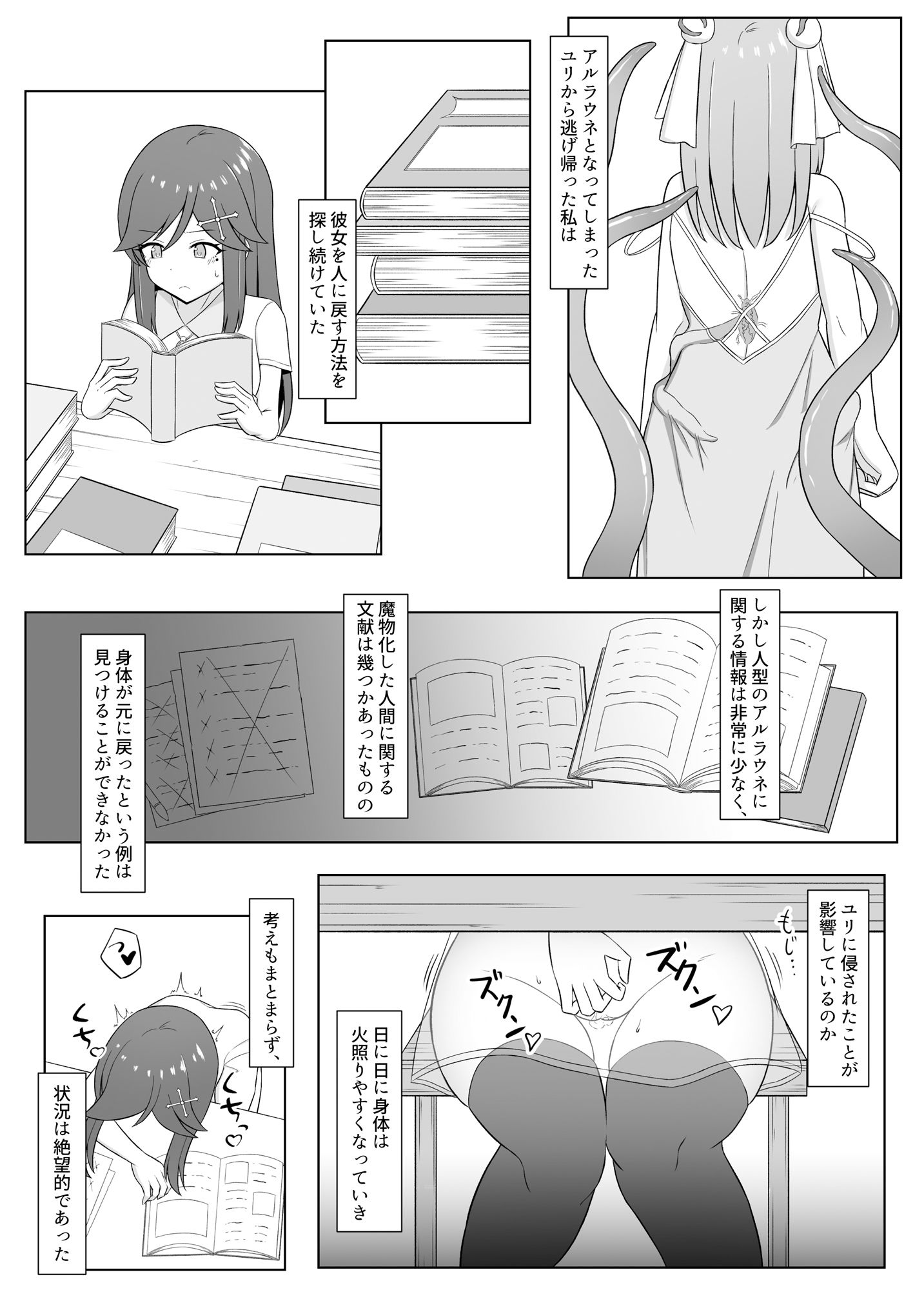 試し読み 4