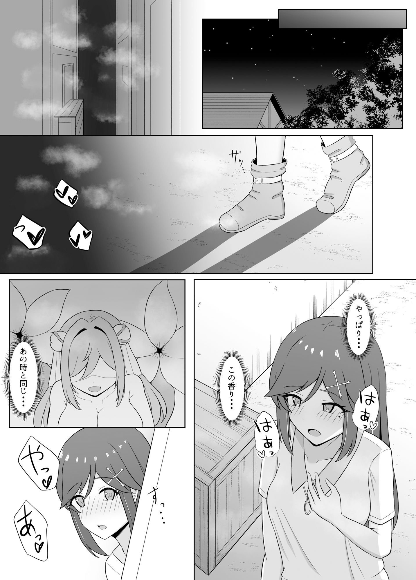 試し読み 7