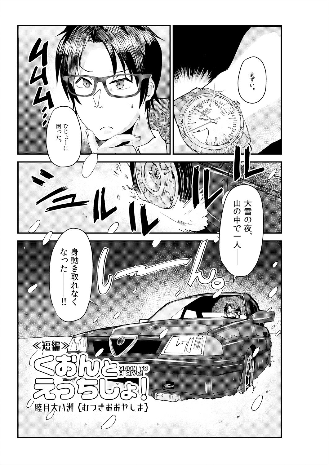 試し読み 5