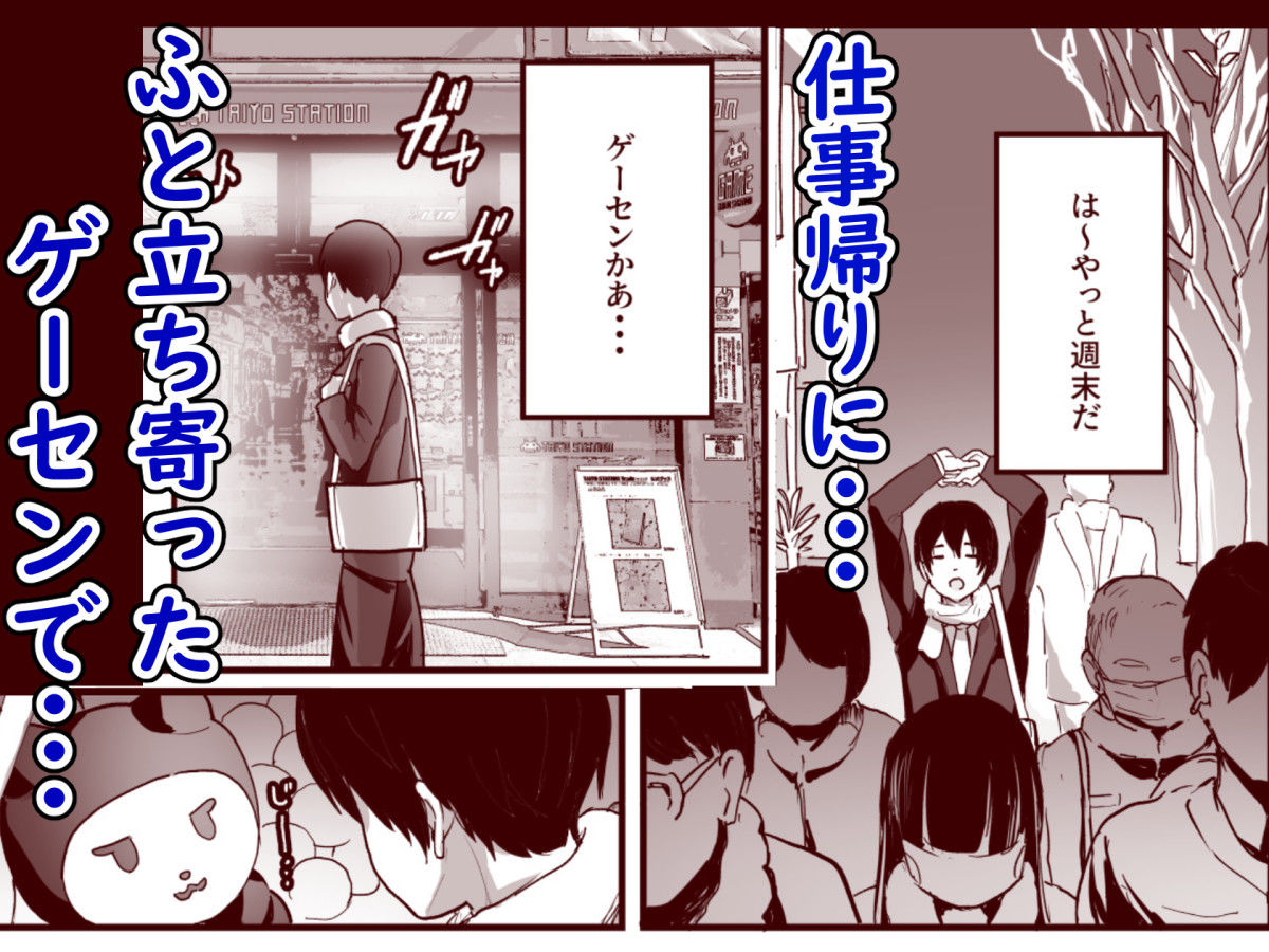試し読み 1