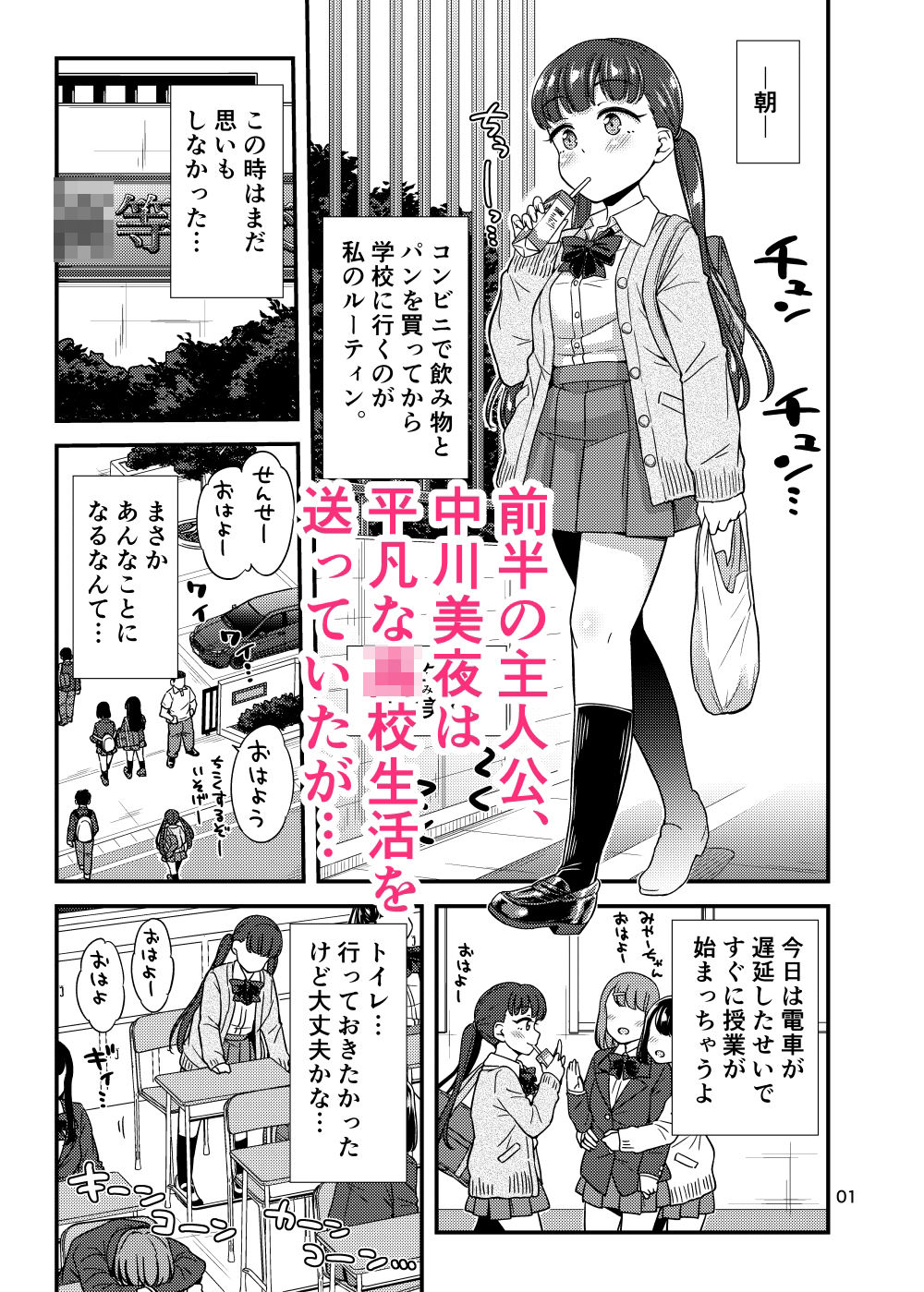 試し読み 1
