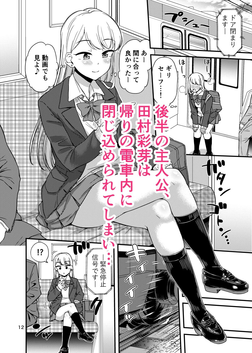 試し読み 4