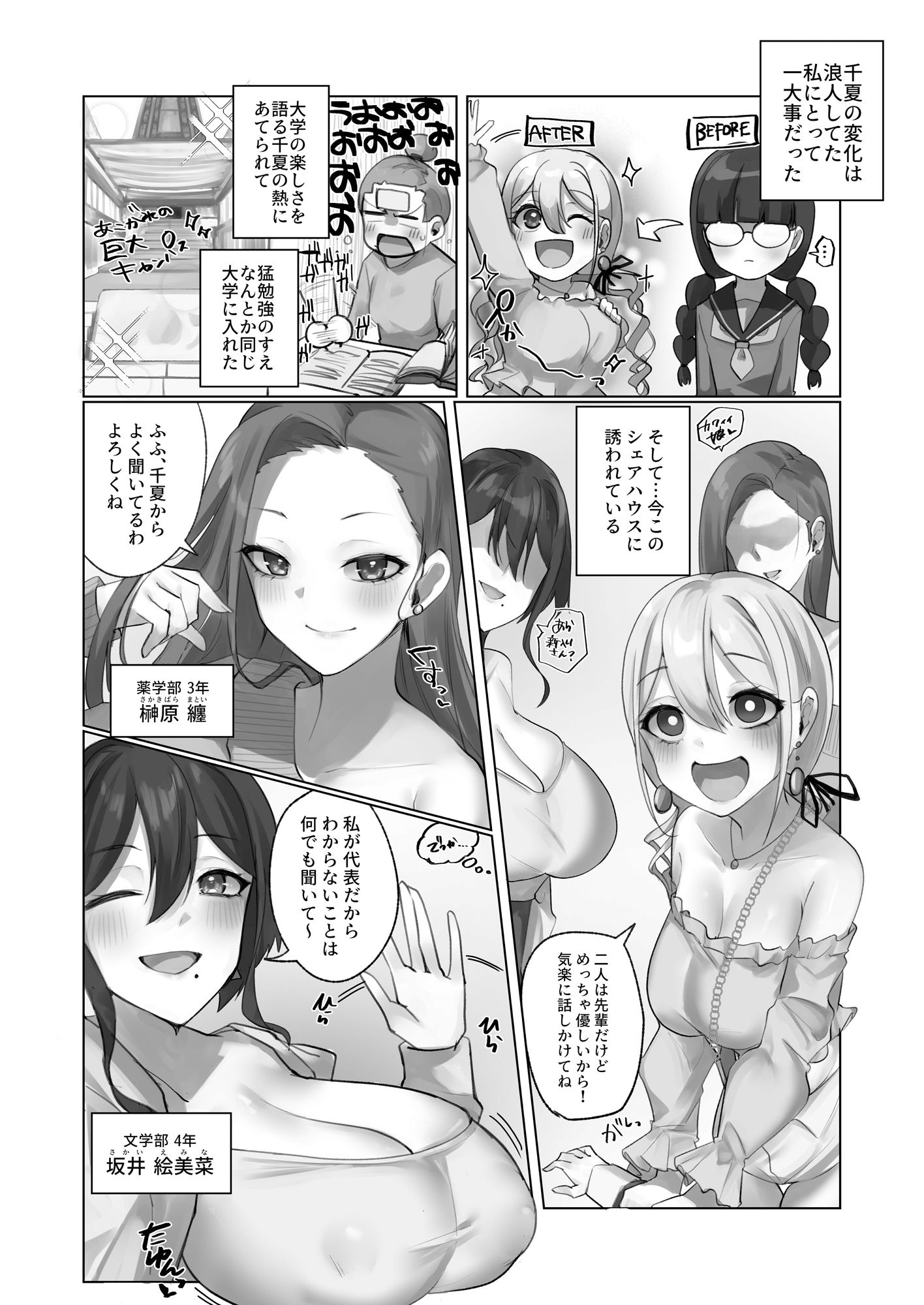 試し読み 2