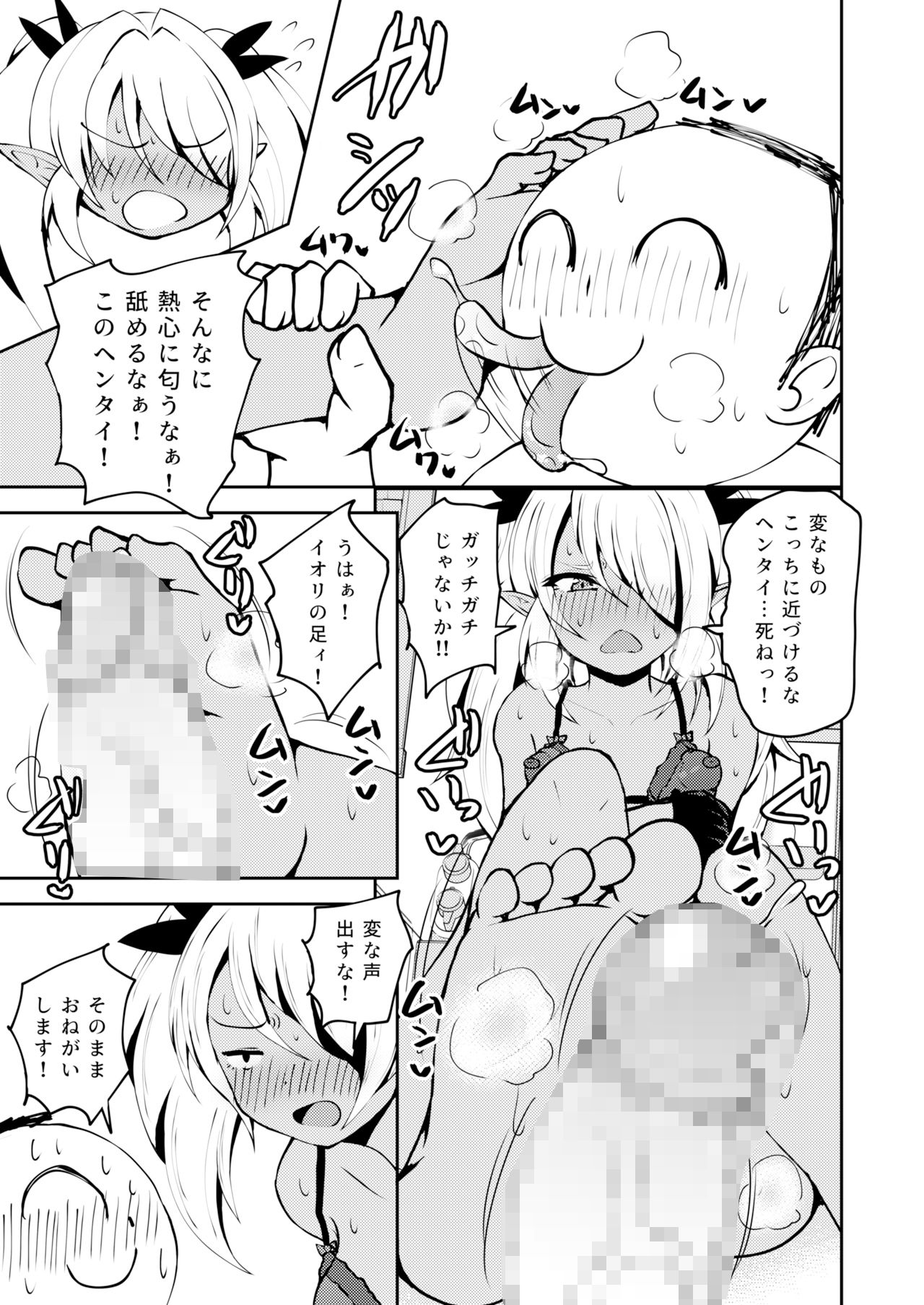 試し読み 5