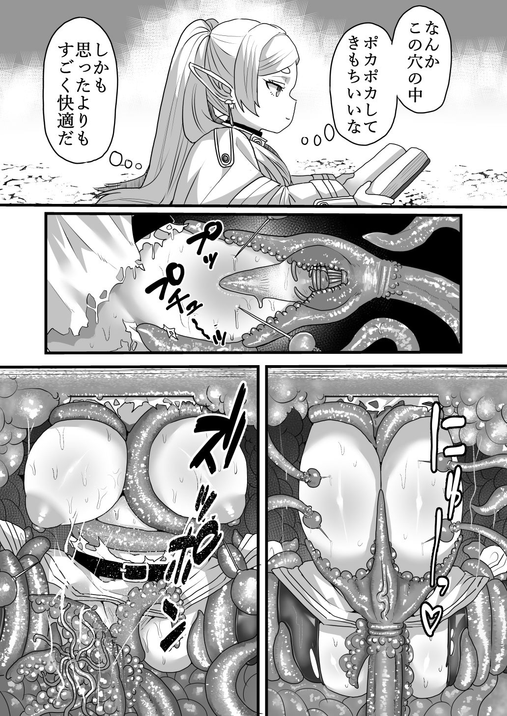 試し読み 6