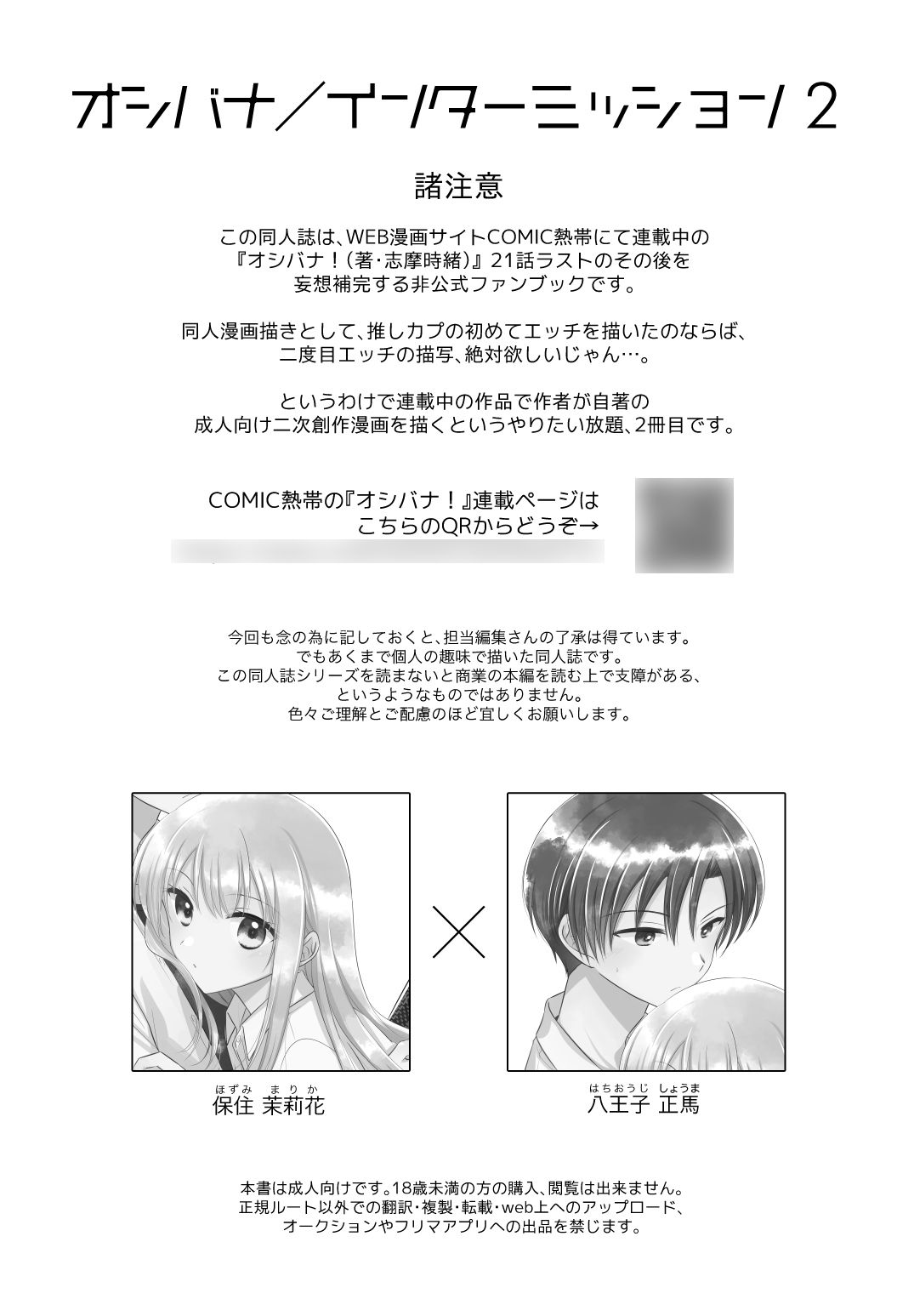 試し読み 1