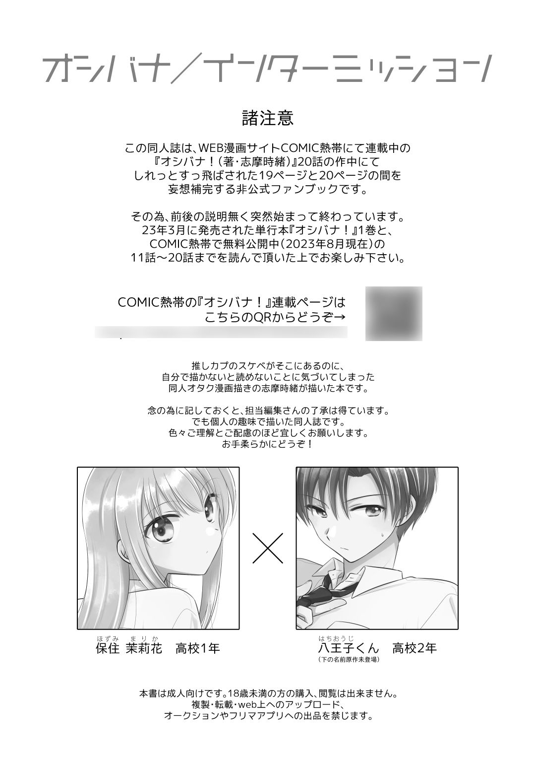試し読み 1