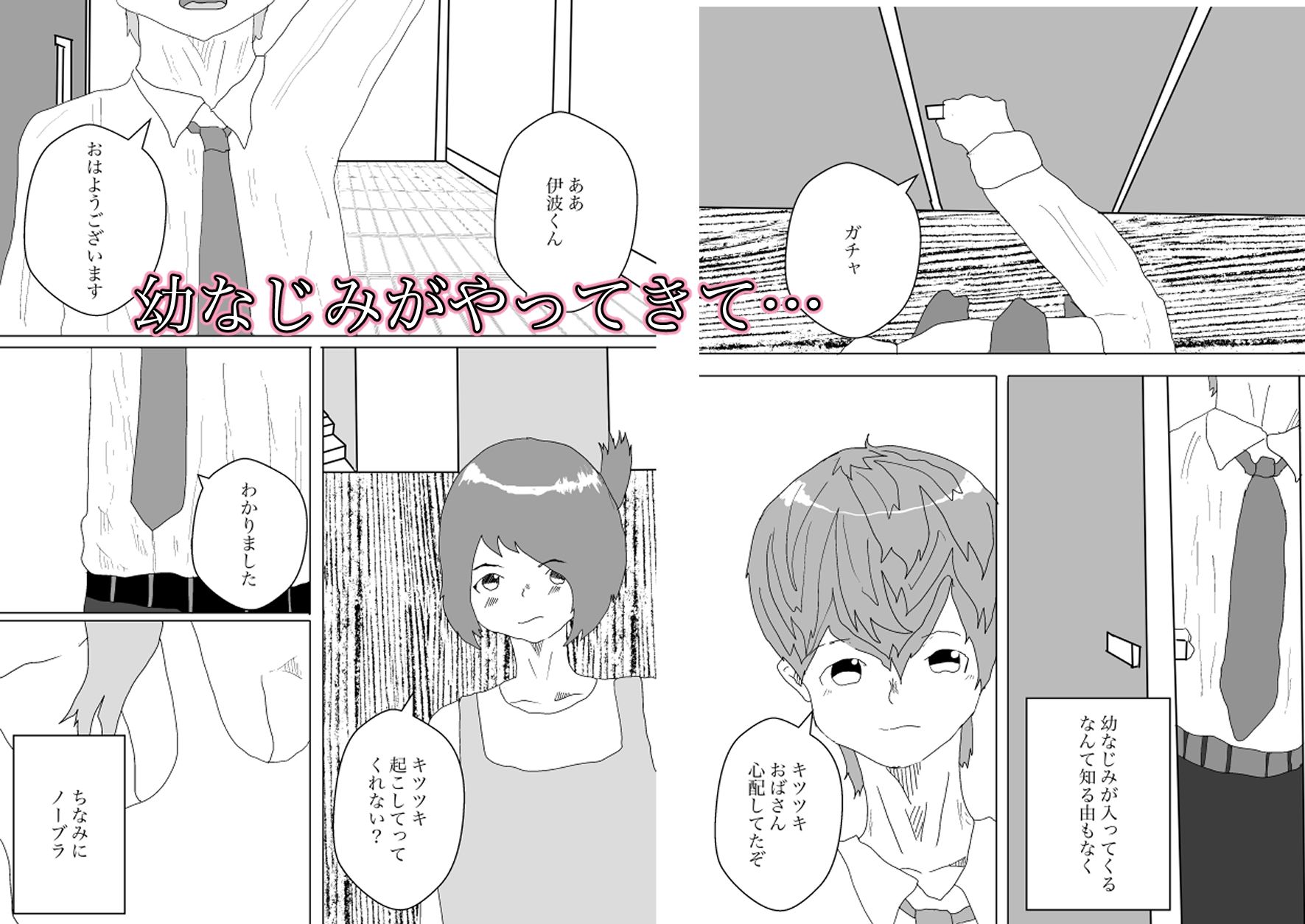 試し読み 7