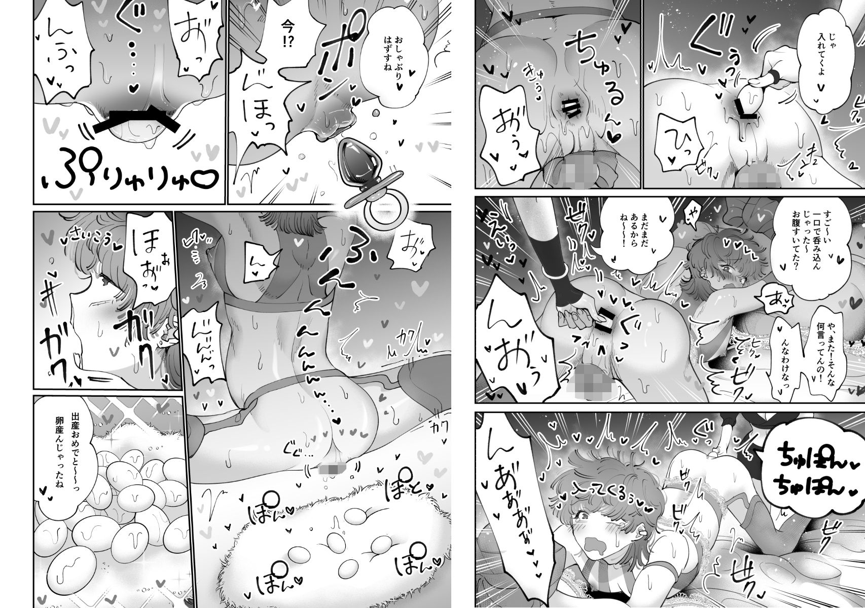 試し読み 9
