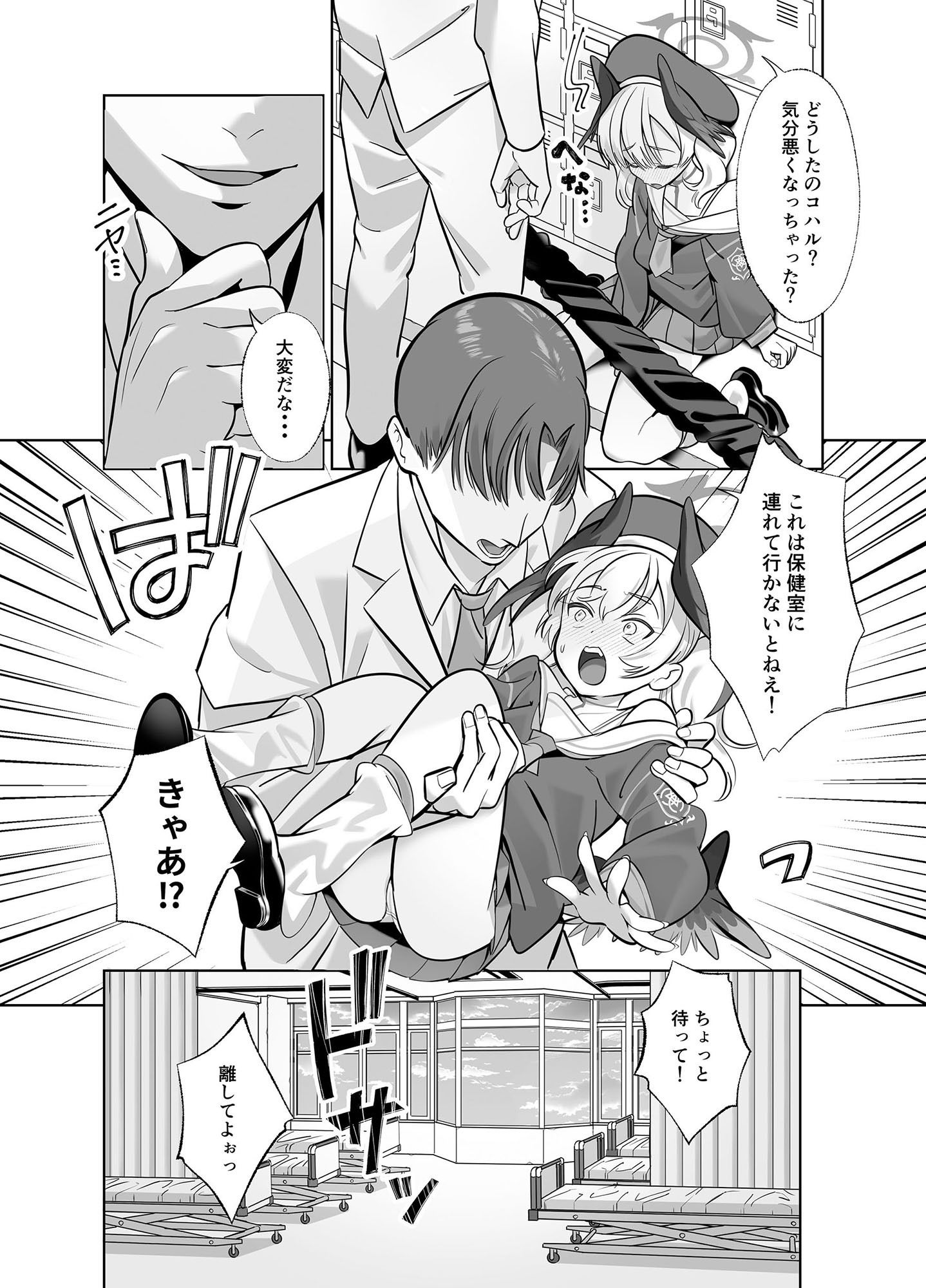 試し読み 4