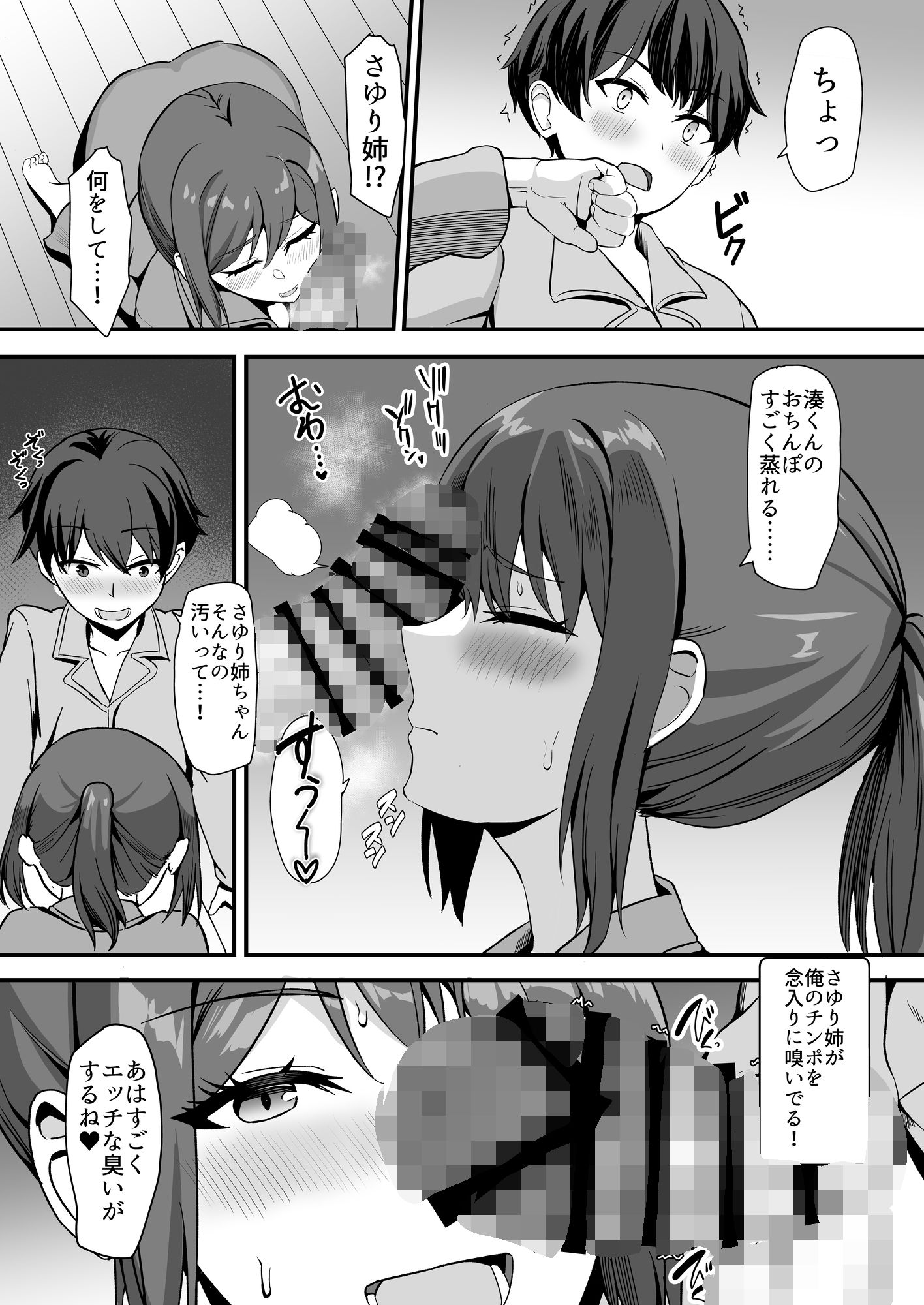 試し読み 6