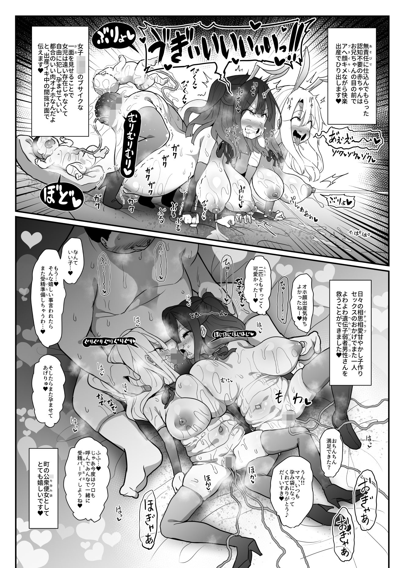 試し読み 6