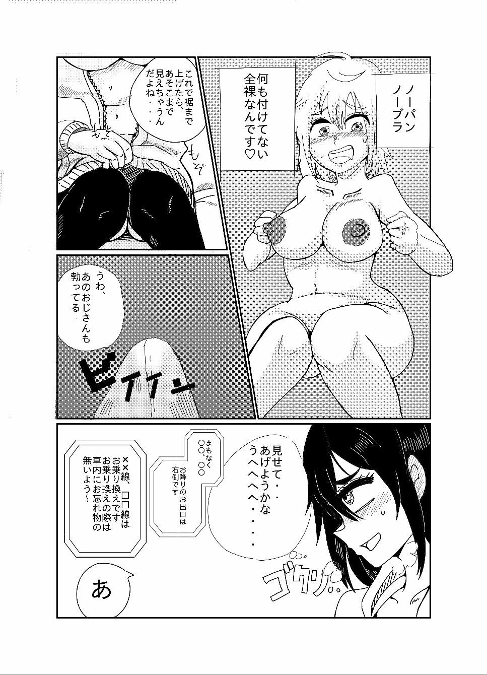 試し読み 5
