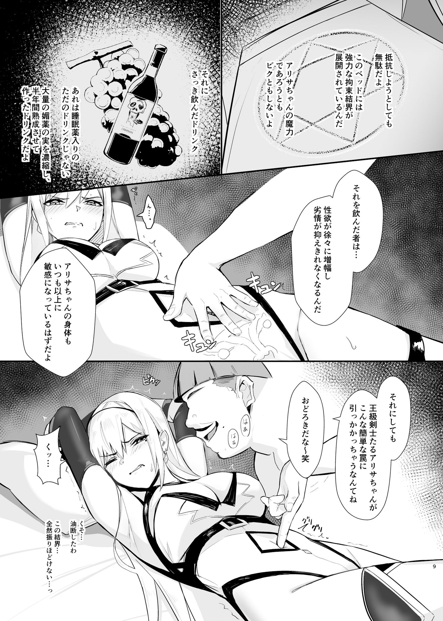 試し読み 2