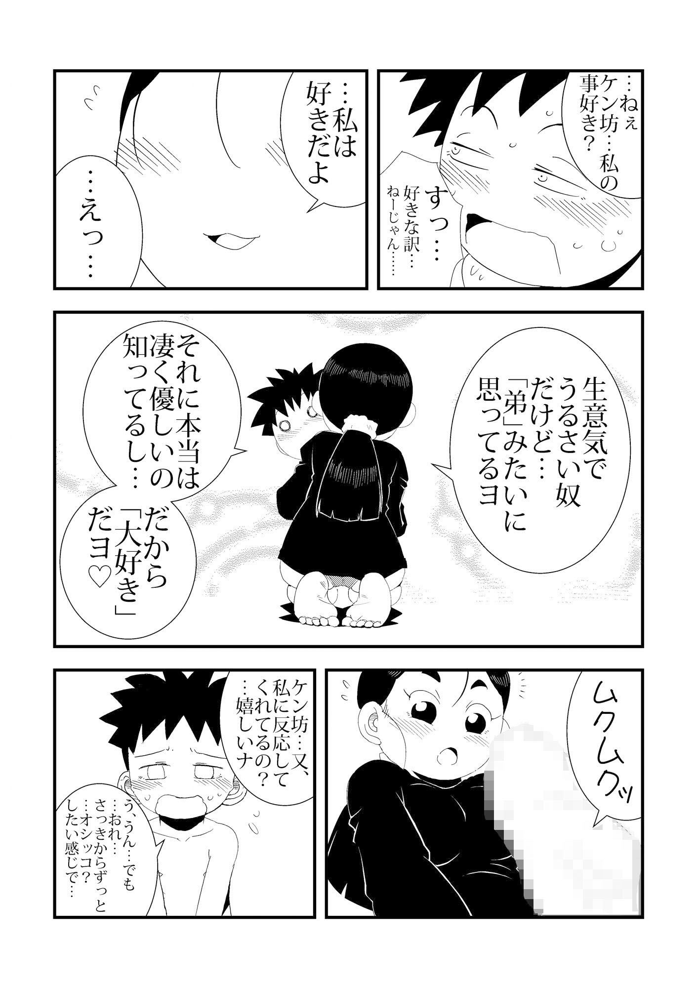 試し読み 9