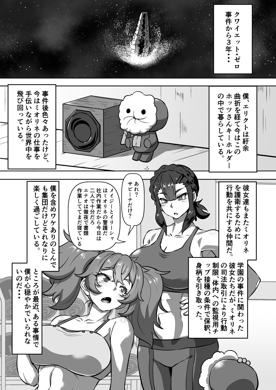 試し読み 1