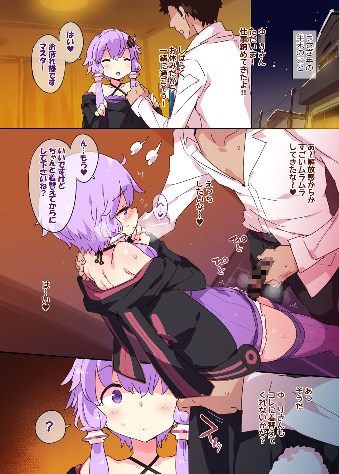 試し読み 1