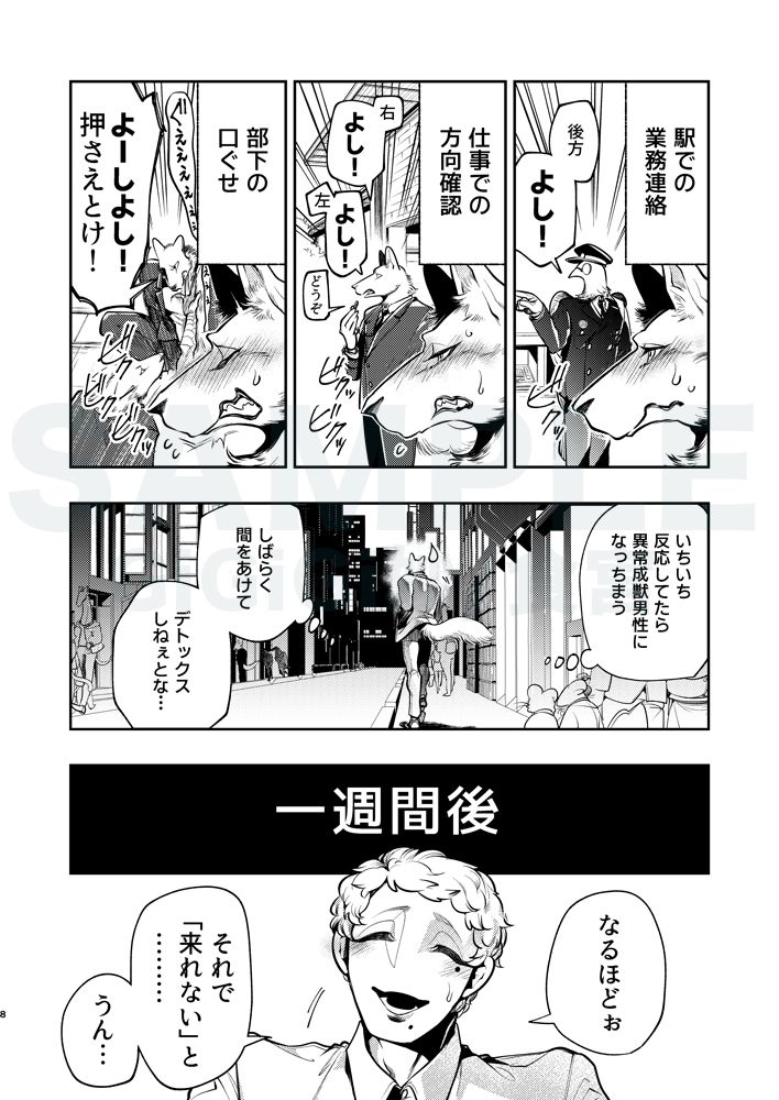 試し読み 5