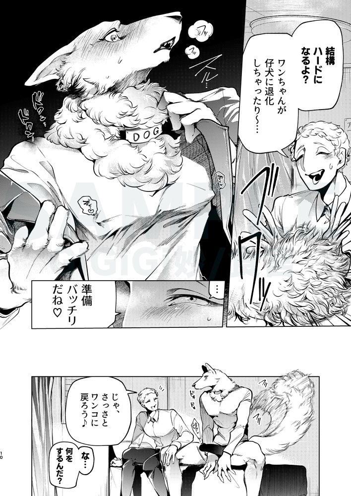 試し読み 7